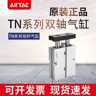 10x15x20x25 亚德客双轴双导杆气缸TN10 30x35x40x45x50