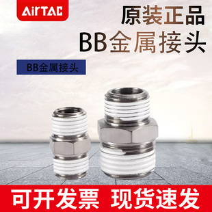 04内外牙补芯堵头接头 亚德客对丝双内螺纹BB