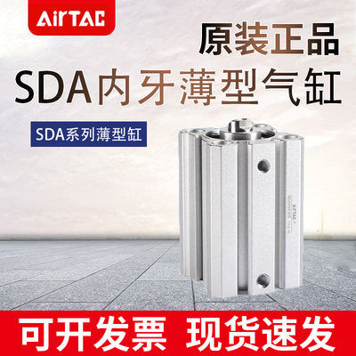 亚德客气缸SDA20/25/32/40/50/63X60X70X75X80X90X100X125S SB