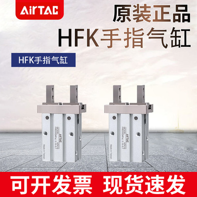 亚德客HFK10 HFKL16 HFTKL20 25 HFK32B 40N-F-RMW平行夹手指气缸
