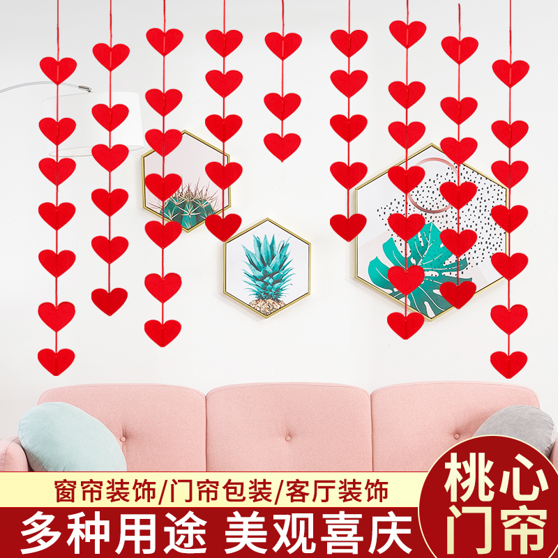 婚房装饰布置新房卧室创意小桃心喜帘拉花门帘结婚用品大全出嫁房