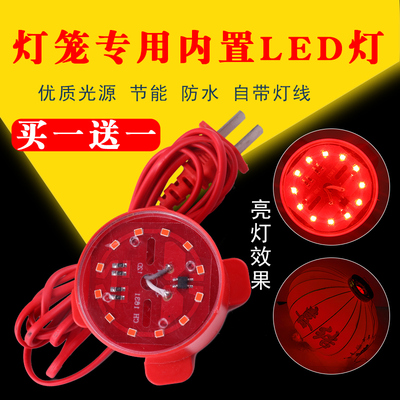 灯笼专用led灯泡新年户外阳台防水插电旋转灯笼灯芯魔球灯笼伴侣