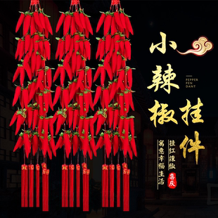 喜庆 新年装 饰品大号中国结挂件布艺辣椒串挂饰大红辣椒挂件 包邮