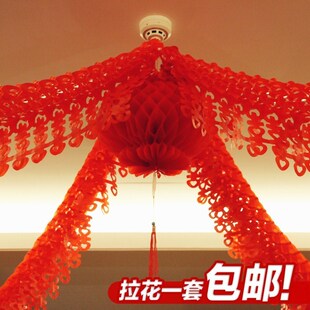 结婚用品 婚房装饰活动布置新房红色塑料拉花拉喜新年福字灯笼