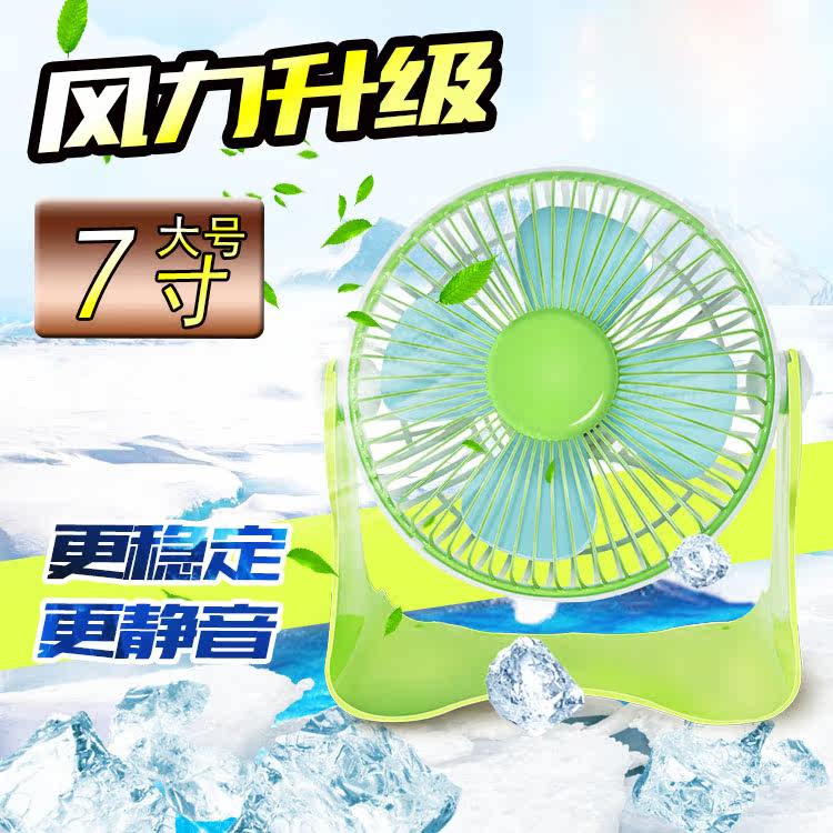 Ventilateur USB - Ref 399980 Image 1