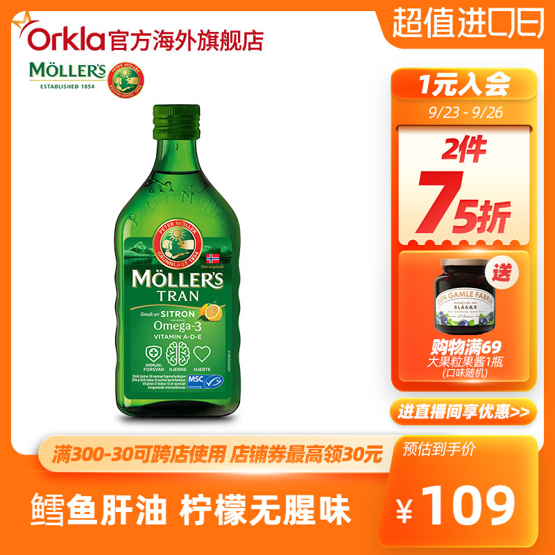Norway Mollers Bathing thoughts Cod liver oil children adult pregnant woman 250ml Lemon DHAin the Health Food/Dietary supplements , Dietary supplements , Marine biology , Fish oil/Fish Oil  category - from Buy2taobao.com to provide professional Taobao agent buy service
