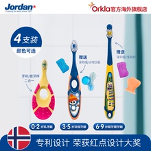 9岁分龄护齿儿童牙刷4支装 挪威Jordan宝宝婴幼儿童型牙刷1
