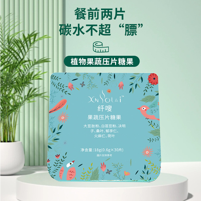纤嗖果蔬压糖果so微商正
