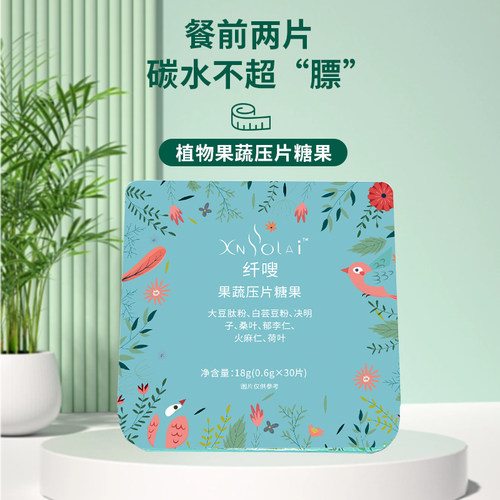 纤嗖果蔬压糖果so微商正