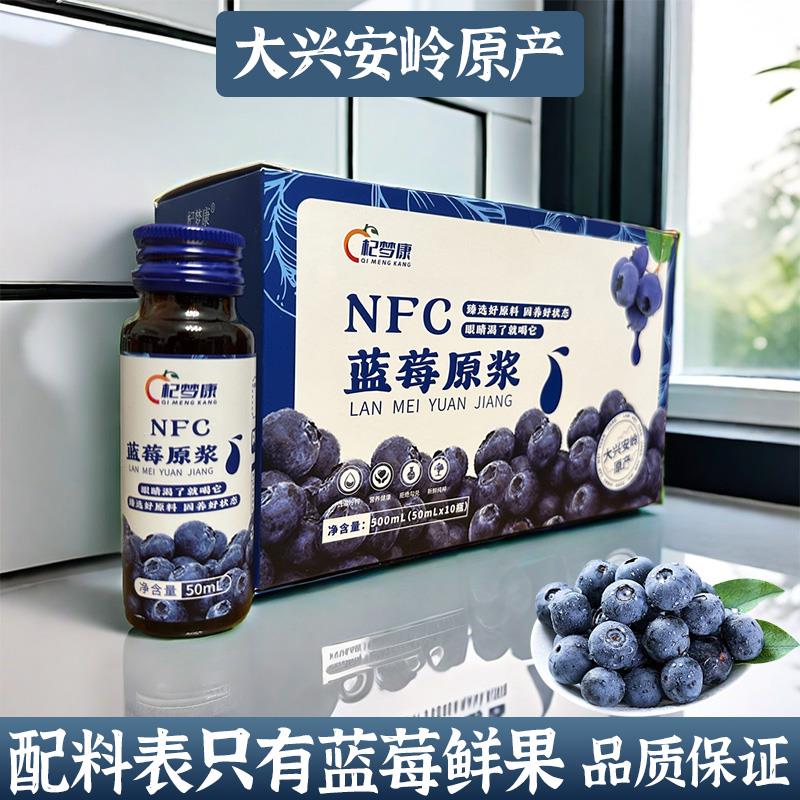 复合果汁饮料送礼盒装轻断食果蔬汁NFC蓝莓汁花青素纯原浆无添加