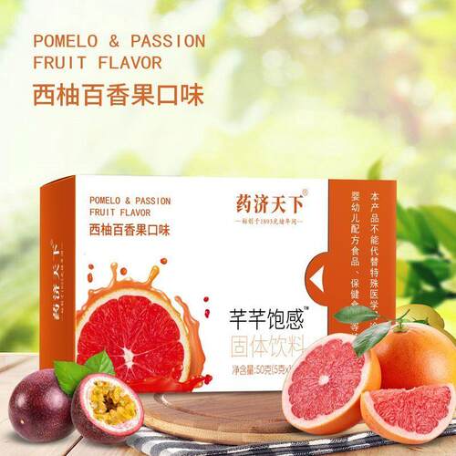 升级款芊芊饱感饮西柚百