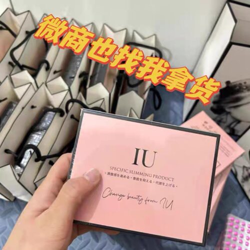 IU奶片微商同款iu植物肽