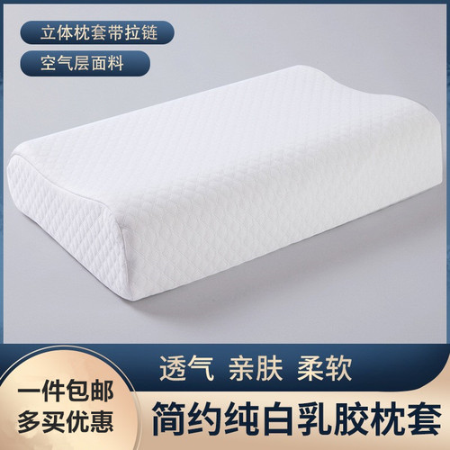 适用于素万SVF1高平成人60*40换洗枕套水花枕套狼牙款按摩枕枕套