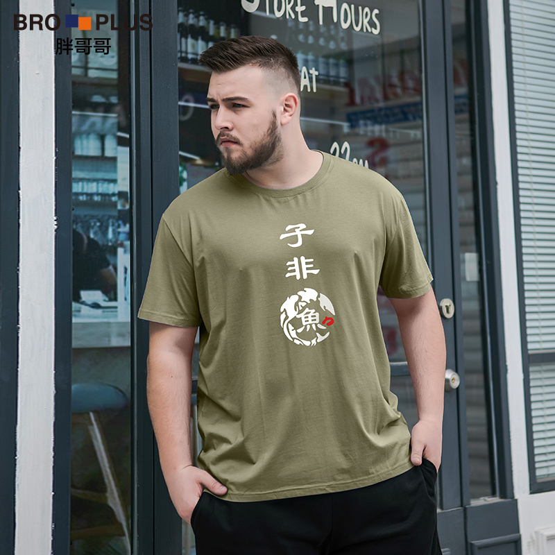 7XL6XL5XL4XL Big yards men's short sleeve T-shirt肥佬短袖T恤-封面