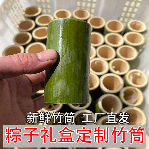 新鲜商用竹筒粽子模具