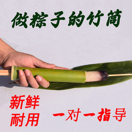 新鲜竹筒粽子的竹筒家用商用摆摊活塞式竹筒饭蒸筒做竹筒粽子模具