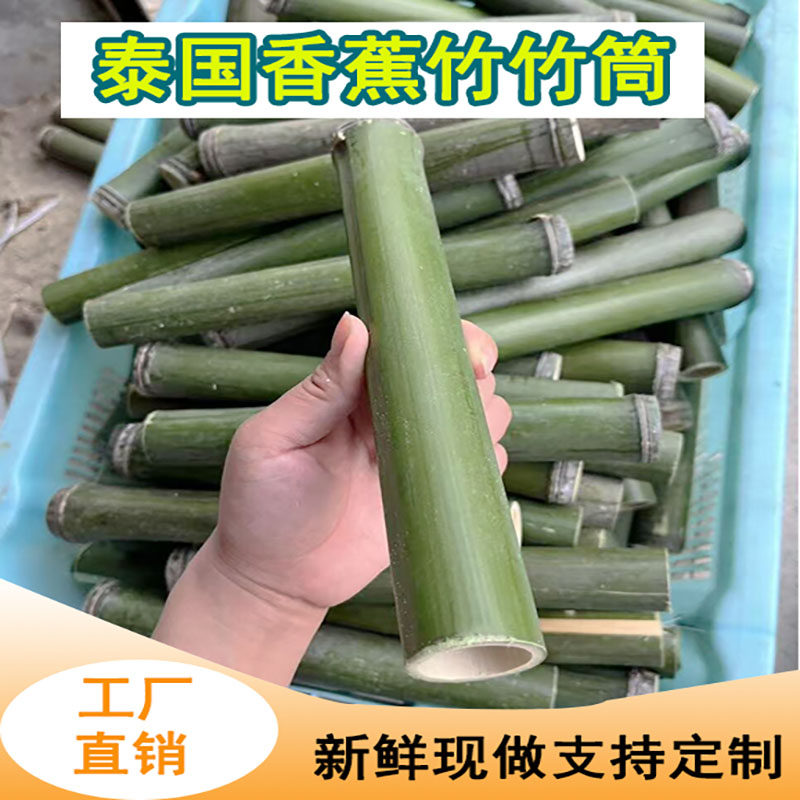 旅游景点网红香蕉竹竹筒模具