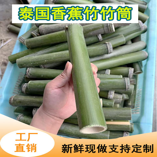 旅游景点网红香蕉竹竹筒模具