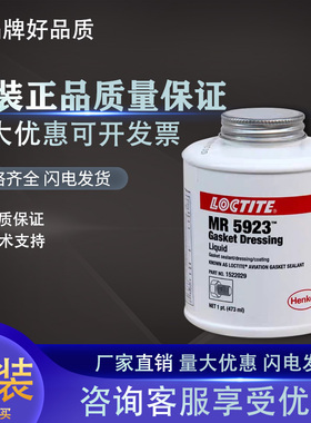 乐泰MR5923垫片密封胶咬合剂  耐高温慢干弹性精密473ml棕色