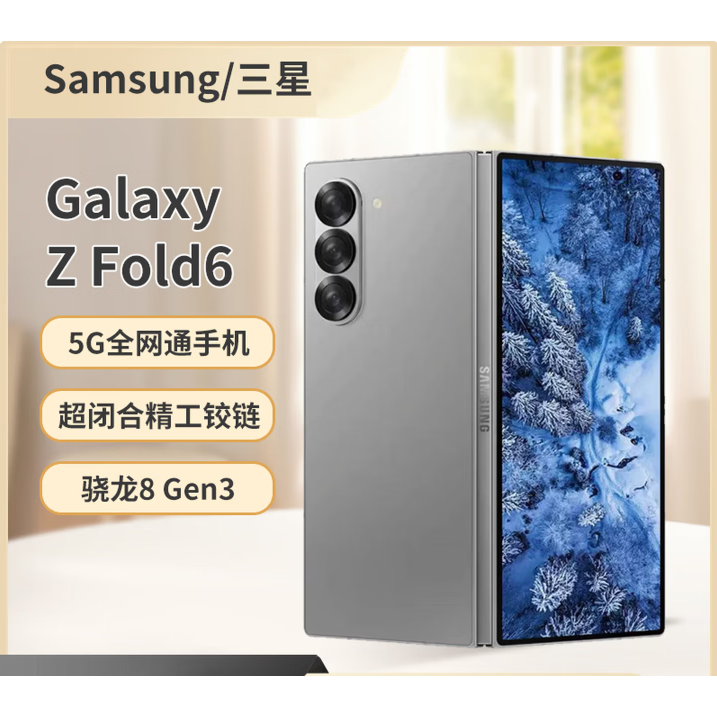 Samsung/三星 Galaxy Z Fold6 SM-F9560