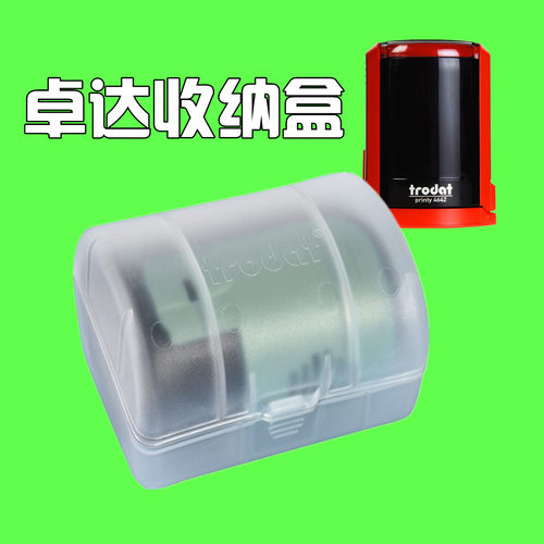 卓达回墨配套保护胶盒子绒布袋子