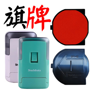 正品旗牌印台SR-42回墨印章专用SR-20印盒SR-3040红色墨盒SR-2040