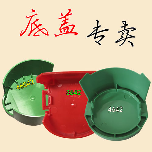 卓达印章46042替换底盖4642回墨专用盒子印垫3642得印收纳盒保护