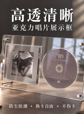 透明相框CD小卡明信片收纳展示