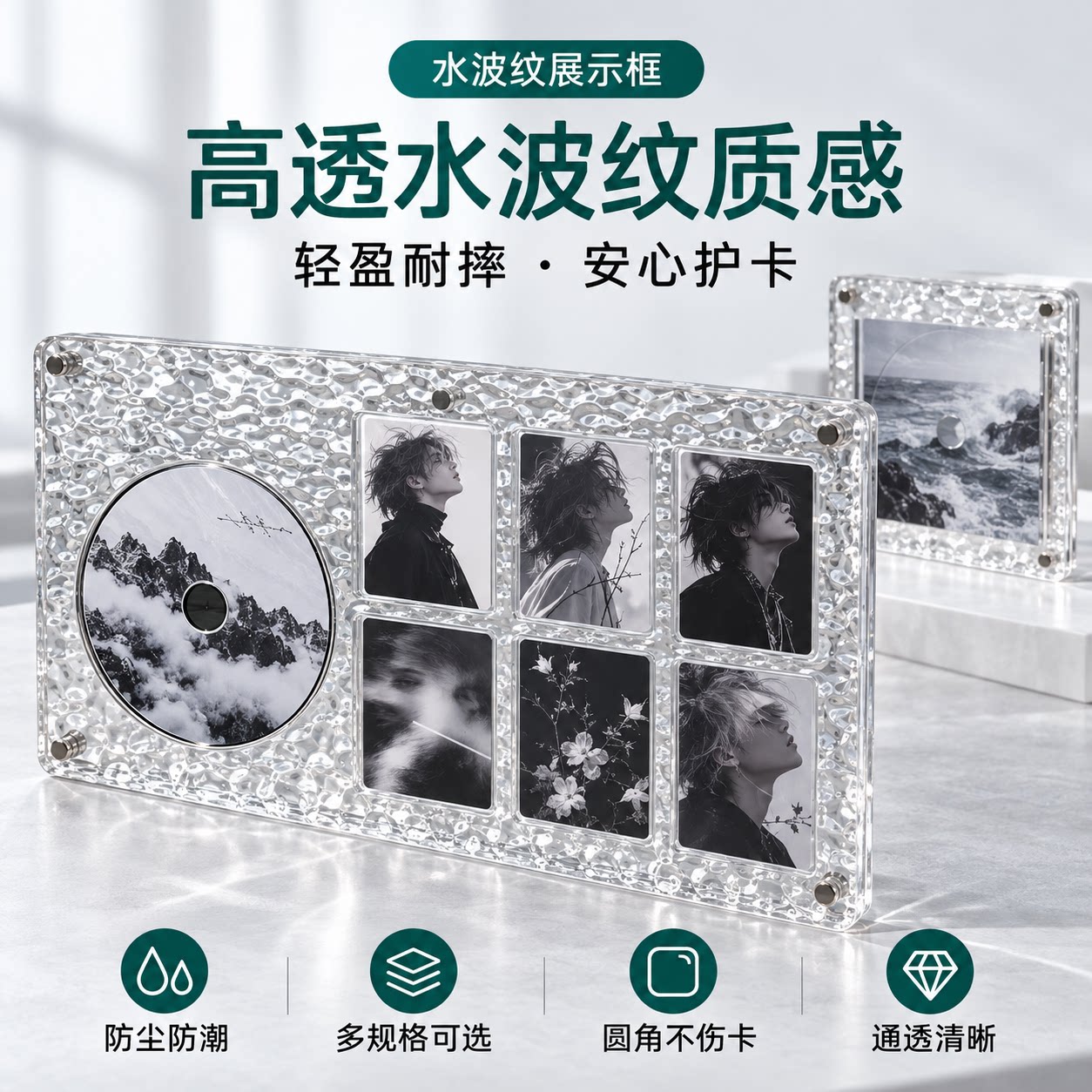 简约水波纹亚克力3寸高透相框