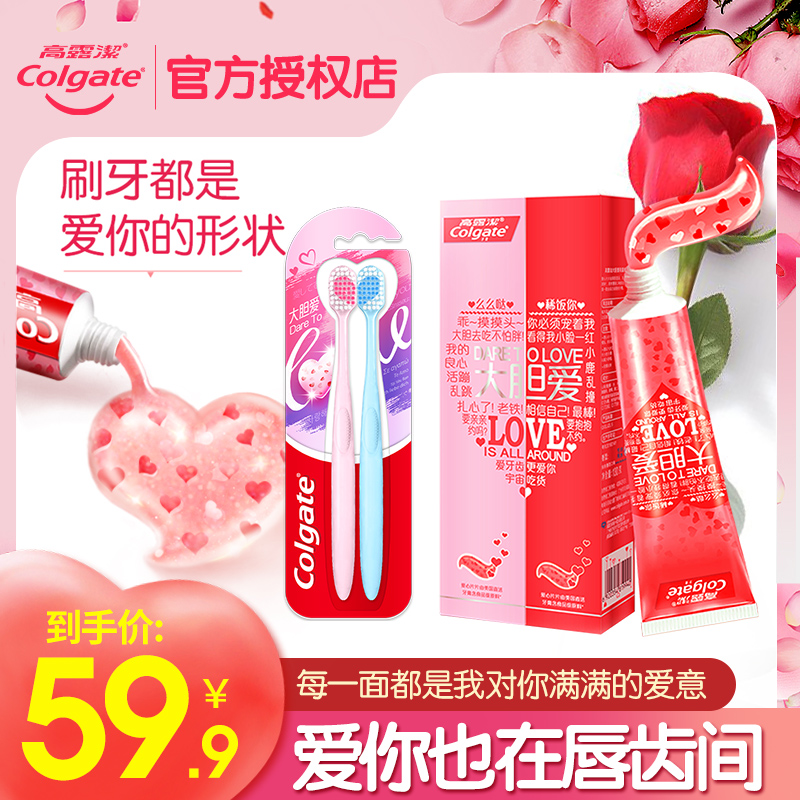 高露潔大膽愛情侶愛心牙膏告白求婚慶結婚伴手禮物牙刷禮盒旗艦店在類目 洗護清潔劑/衛生巾/紙/香薰, 洗髮沐浴/個人清潔, 口腔護理, 牙膏中 - 來自Buy2taobao.com提供專業的淘寶代購服務