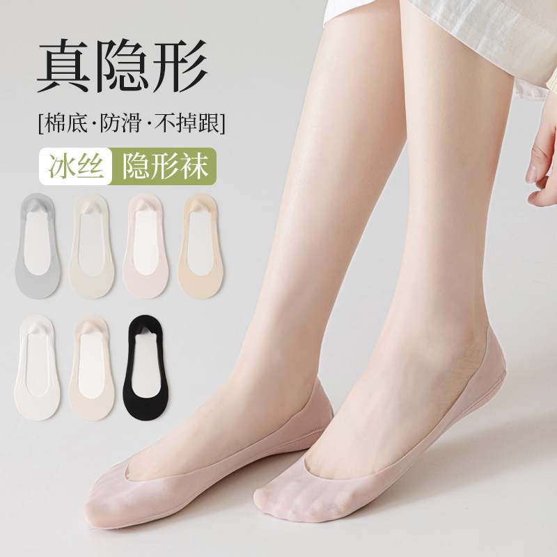 凉感冰丝船袜女夏季薄款纯棉底防滑气垫不掉跟浅口单鞋隐形袜子女