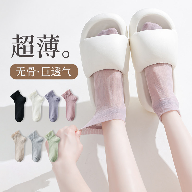 阿程家夏季薄款冰冰袜女无骨水晶丝j防勾丝短筒袜玻璃丝超薄短袜