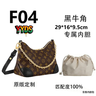 F04适用于LV黑牛角29cm单肩斜挎包内胆包内衬包收纳包单肩包