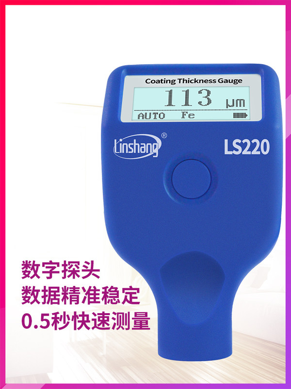 林上测厚仪涂层测厚仪高精度仪