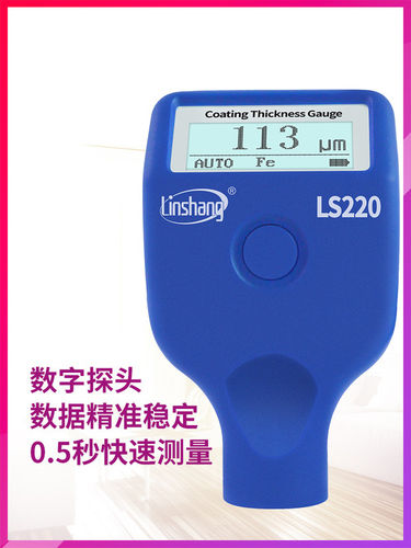 林上测厚仪涂层测厚仪高精度仪