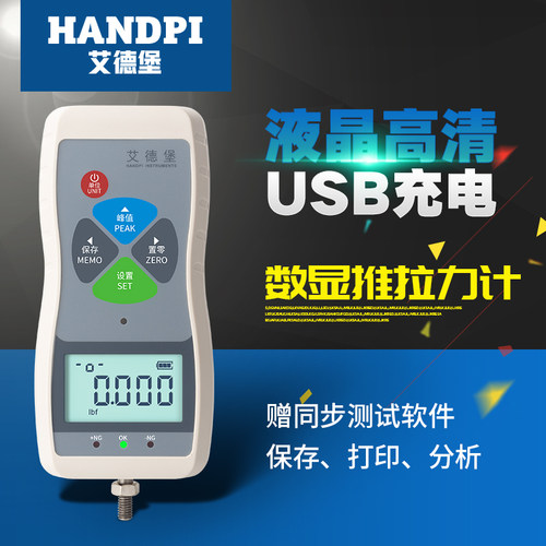 艾德堡SH-500数显式推拉力计便携式推力计电子拉力计数字测力计