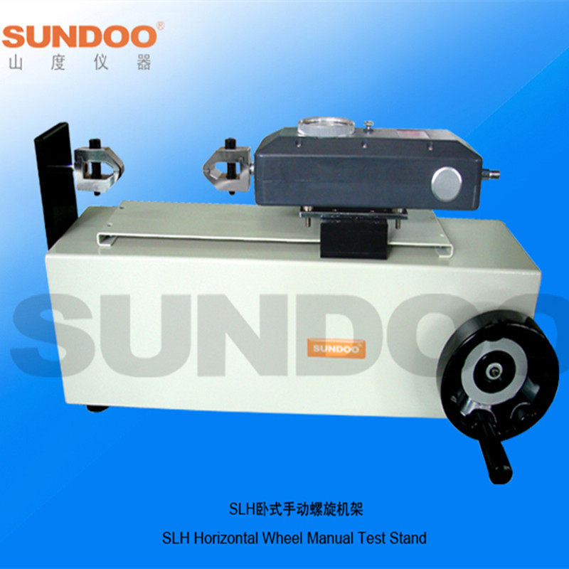 山度 SUNDOO SLH卧式手动螺旋机台 测力计机架 推拉力计测试机架