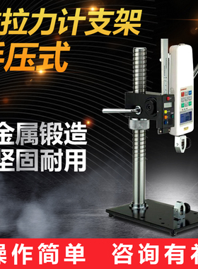 山度SUNDOO SPJ/SPJ-B手压机架测力计推拉力计测试机架试验机支架