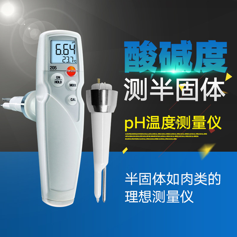 德图 testo 205 pH酸碱度/温度测量仪 适用于半固体