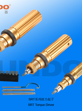 山度SRT-0.3-12扭矩起子预置式扭力起子扭距螺丝刀
