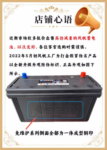 汽车启动风帆蓄电池免维护电瓶