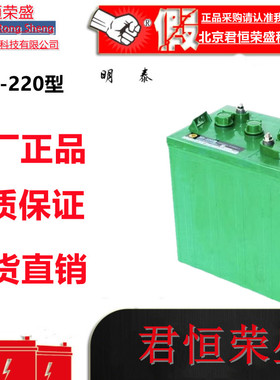 明泰蓄电池3D-220型高尔夫球车观光巡逻车 旅游升降车6V245AH电瓶