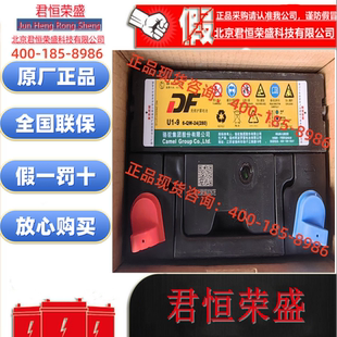 骆驼DF电瓶U1-9 6-QW-24(280)割草机 旋耕微耕机马路切割机蓄电池