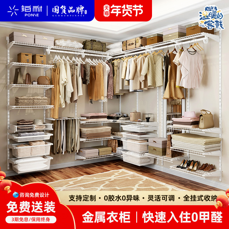 铂耐步入式衣帽间架子砌墙衣柜开放式金属衣帽间柜子衣橱全屋定制