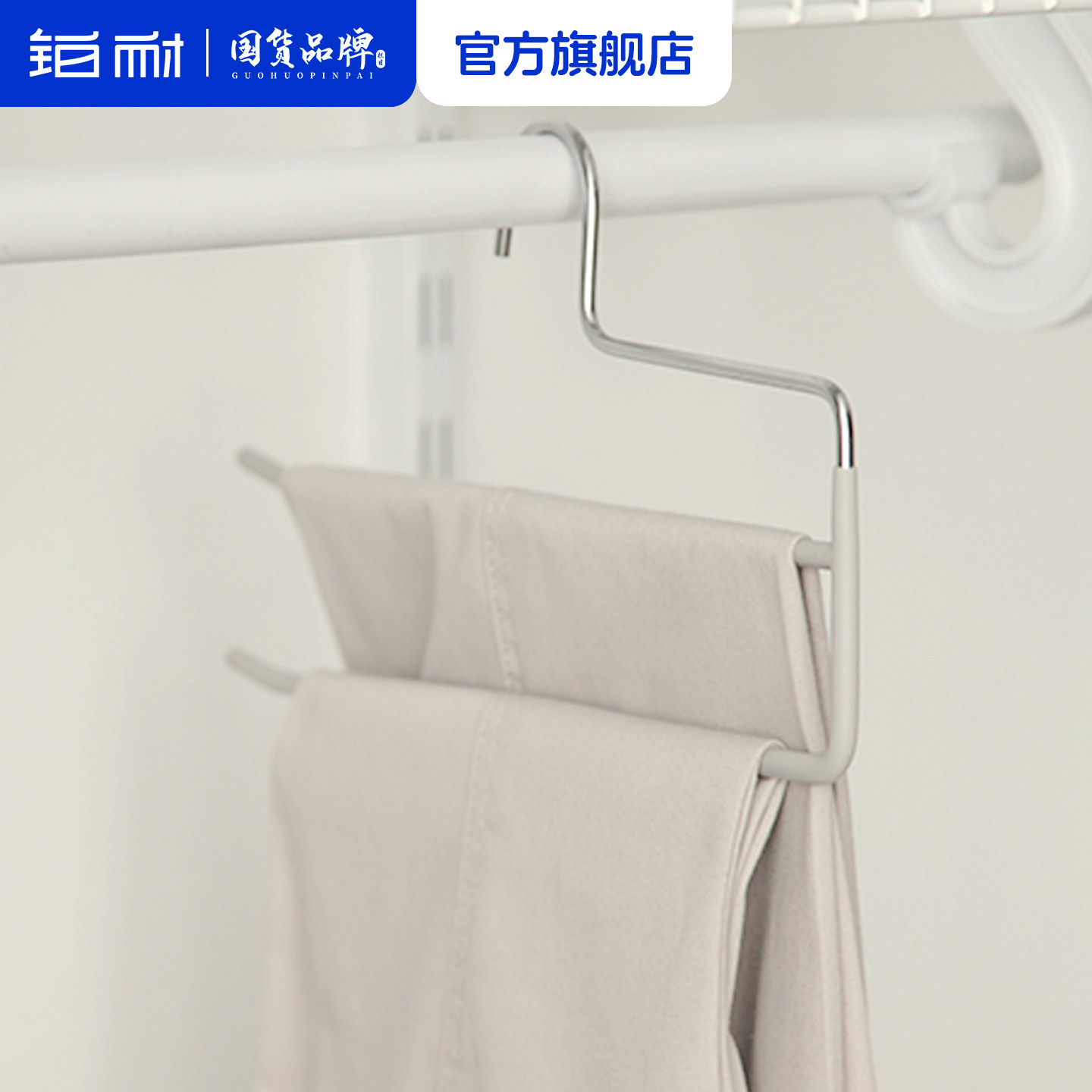 铂耐鹅型裤架鹅颈裤夹无痕挂裤子衣架衣柜防滑哑光夹子专用省空间