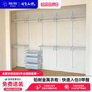 铂耐金属衣柜卧室家用全钢架定制零甲醛组装 衣帽间全屋定制 开放式