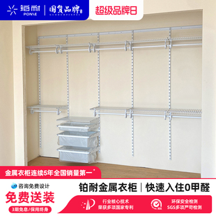 铂耐金属衣柜卧室家用全钢架定制零甲醛组装 衣帽间全屋定制 开放式