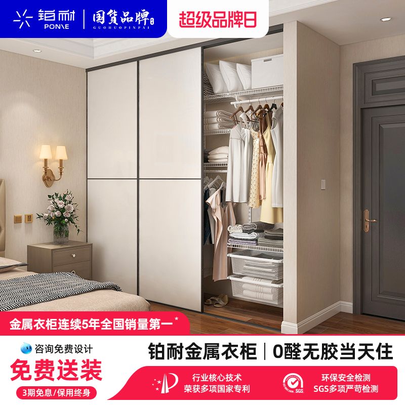 铂耐金属衣柜开放式衣帽间