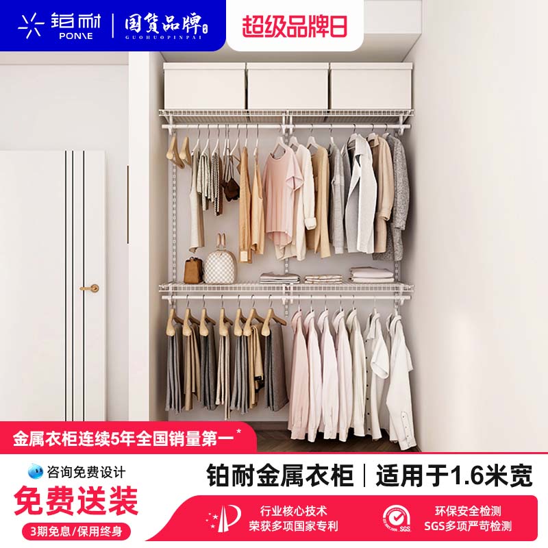 铂耐金属衣柜免费送货安装