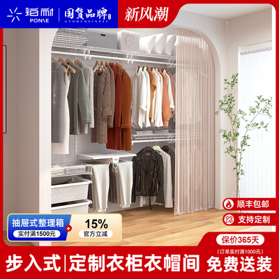 铂耐金属衣帽间自制定制步入式砌墙衣柜钢架结构小户型衣帽间